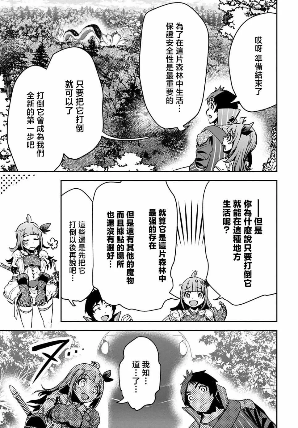 第11话 第9页