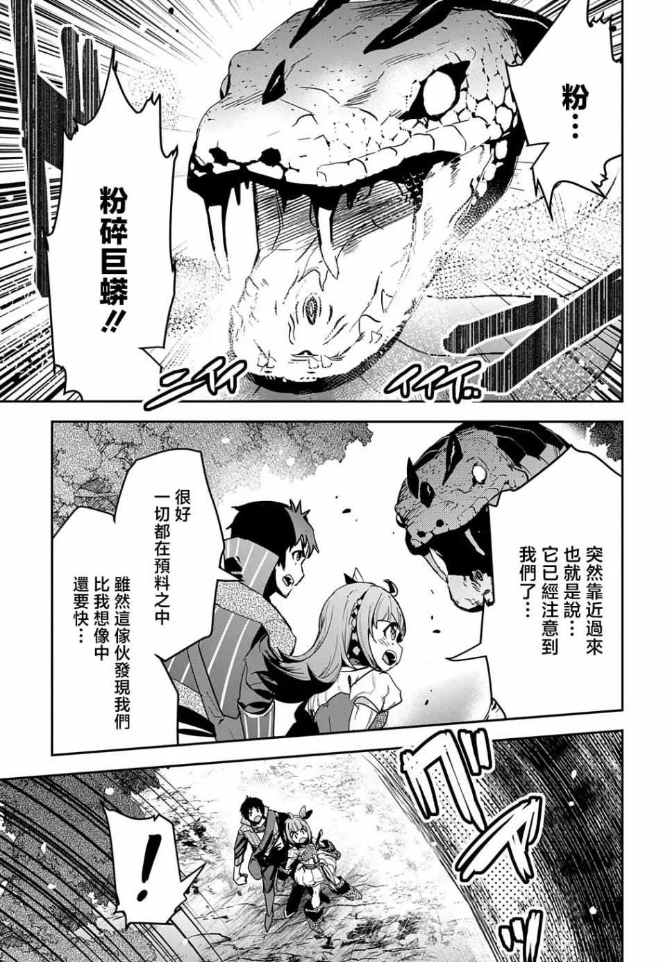 第11话 第11页