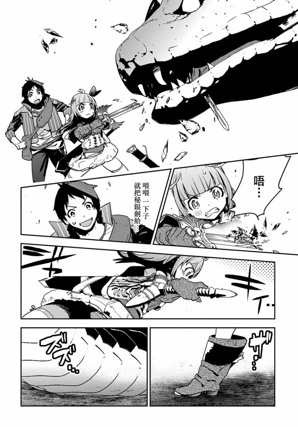 第11话 第12页