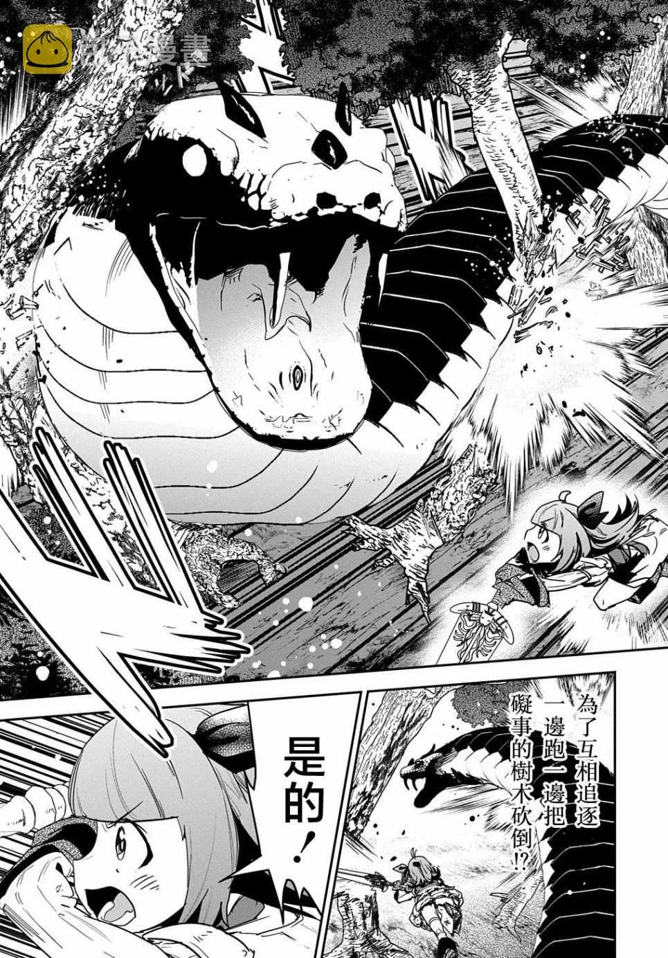 第11话 第15页