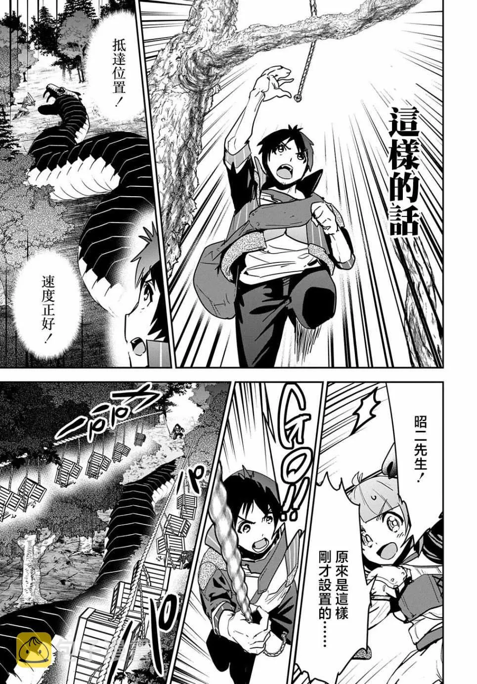 第11话 第19页
