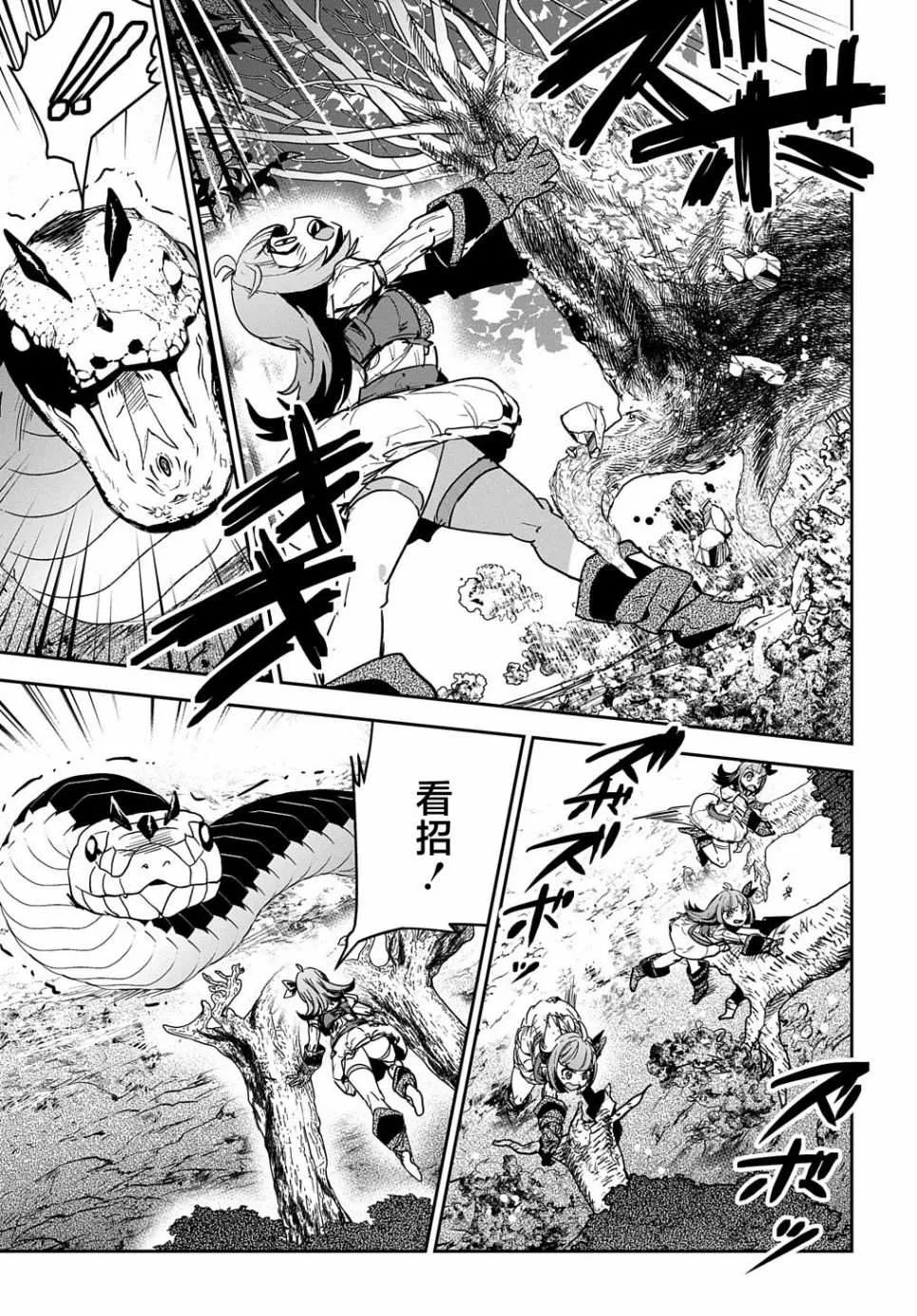 第11话 第23页
