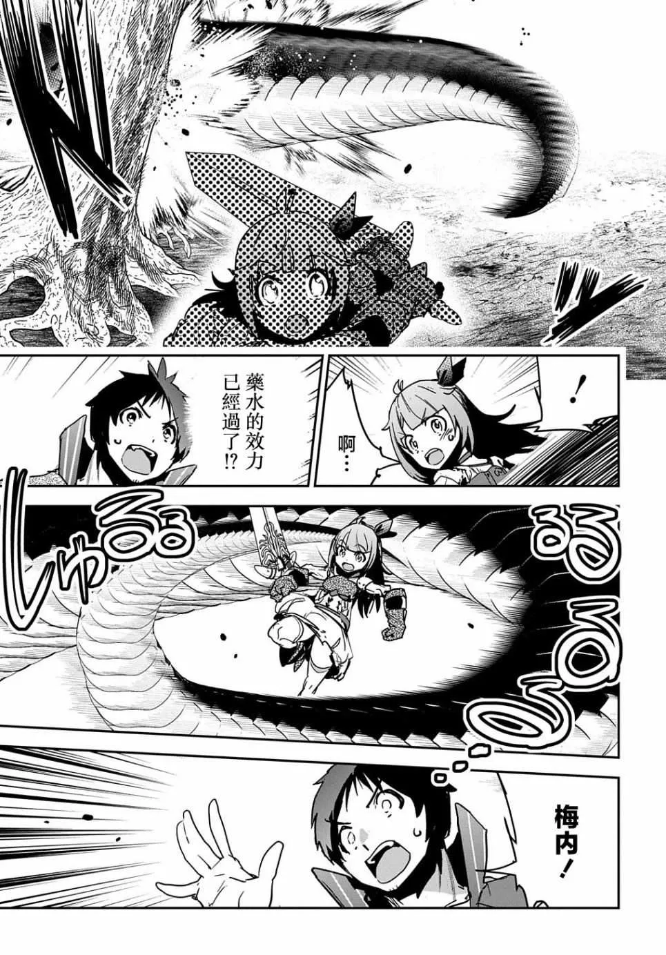 第11话 第25页