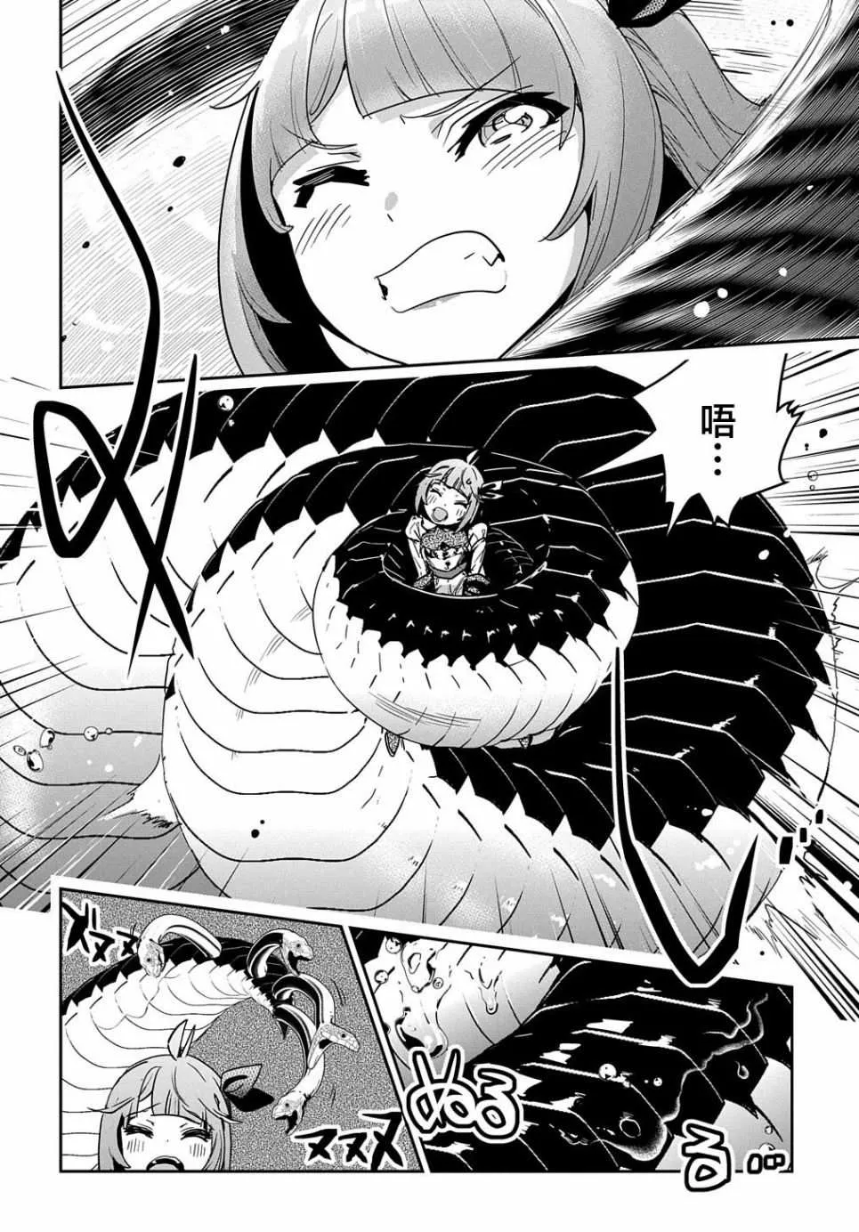 第11话 第26页