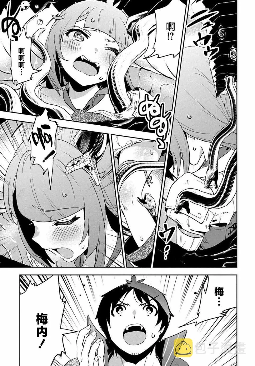 第11话 第27页