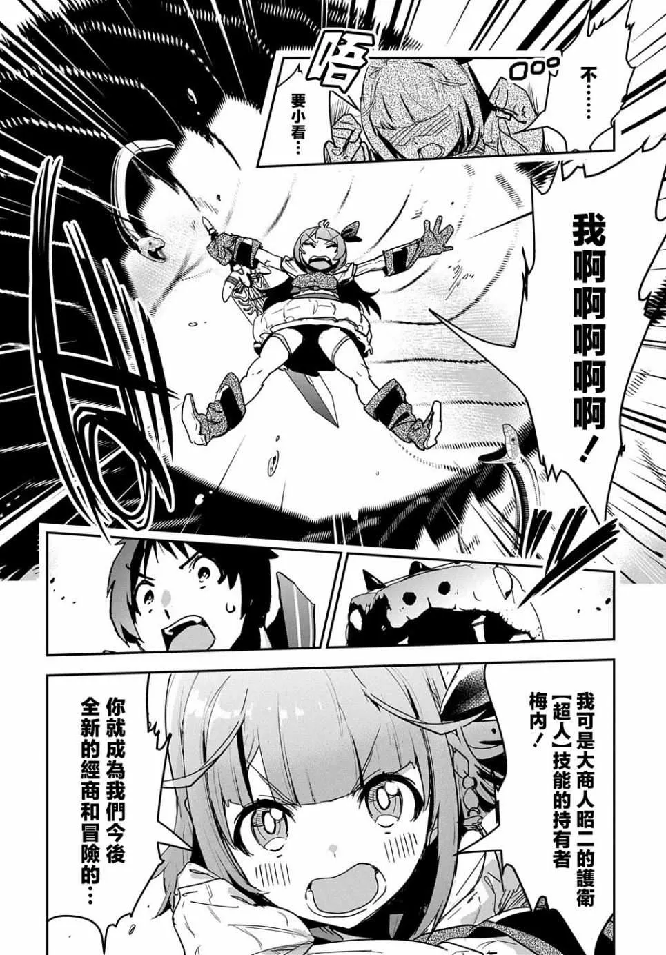 第11话 第28页