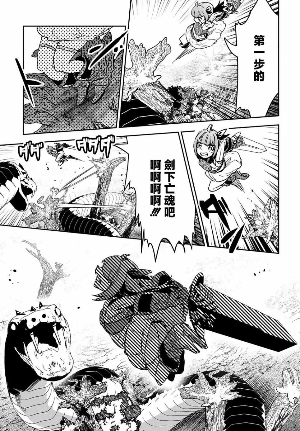第11话 第29页