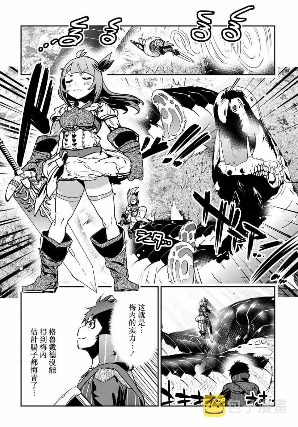 第11话 第30页