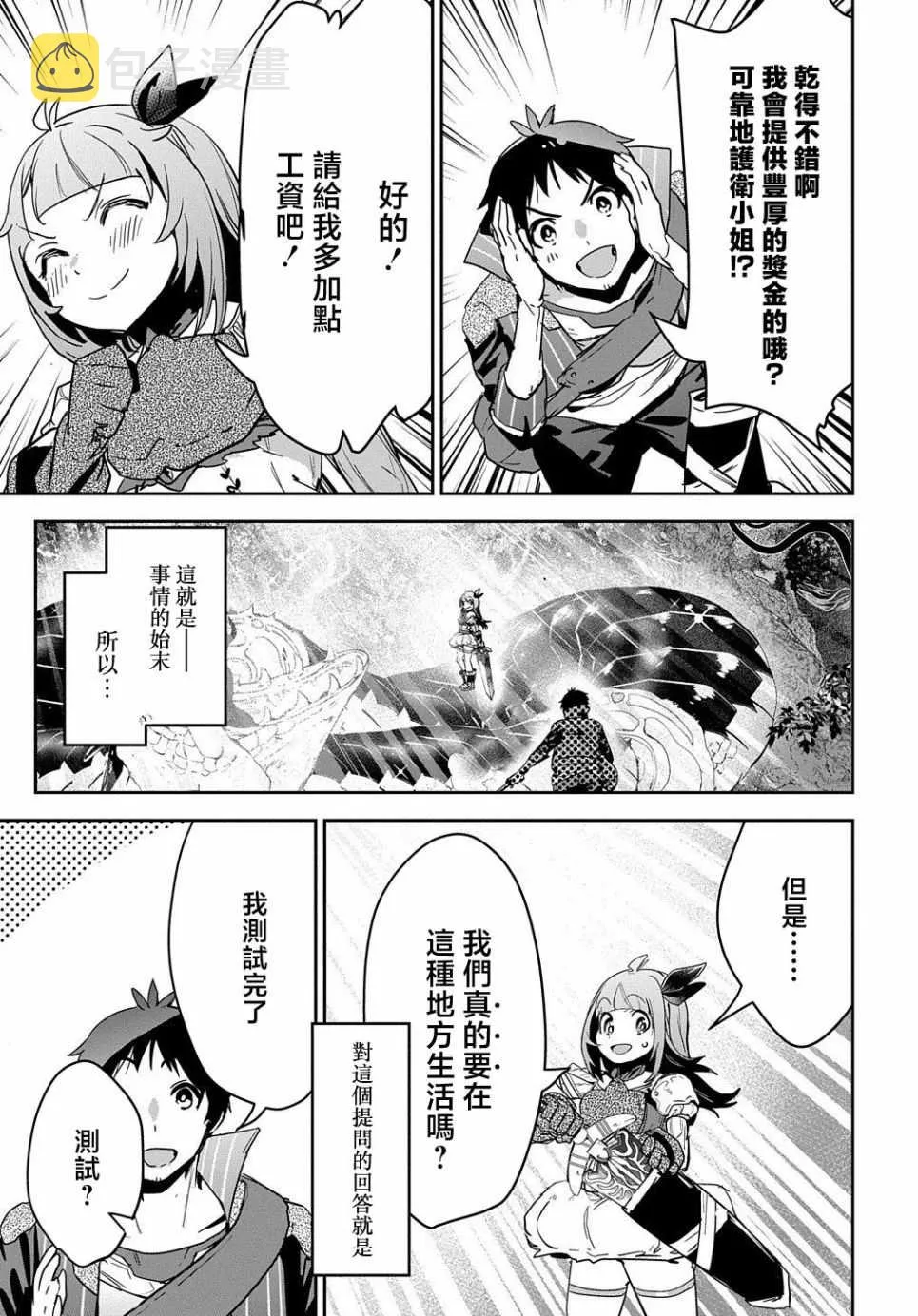第11话 第31页