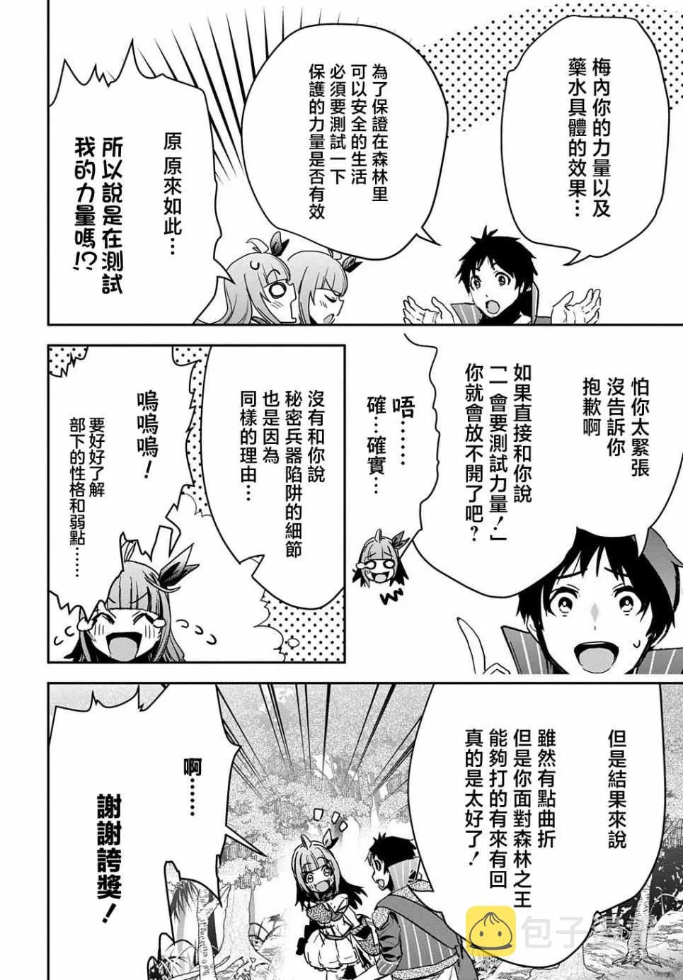 第11话 第32页