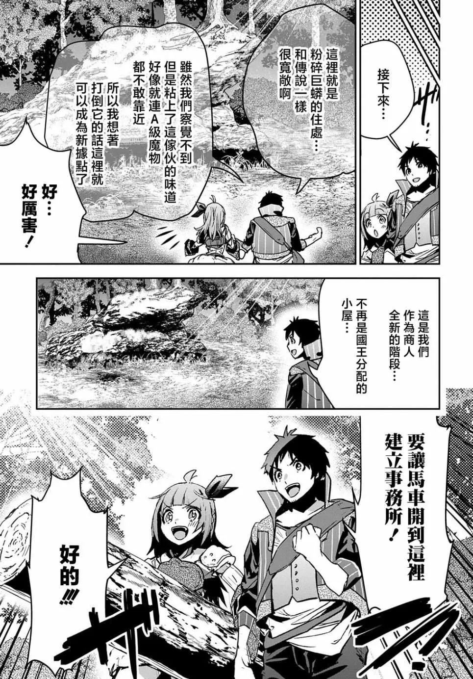 第11话 第33页