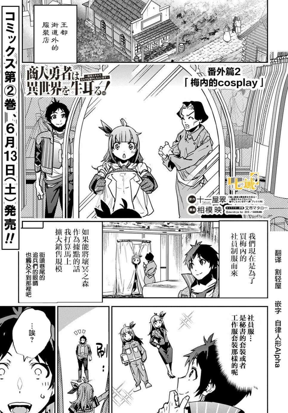 第10.5话 第1页