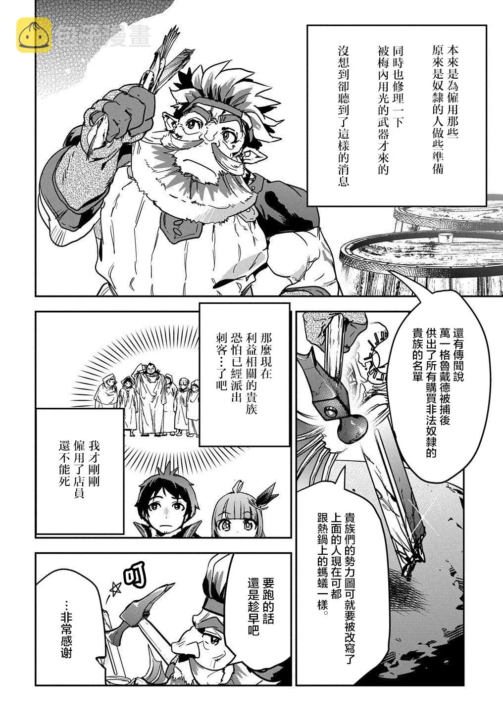 第10话 第3页