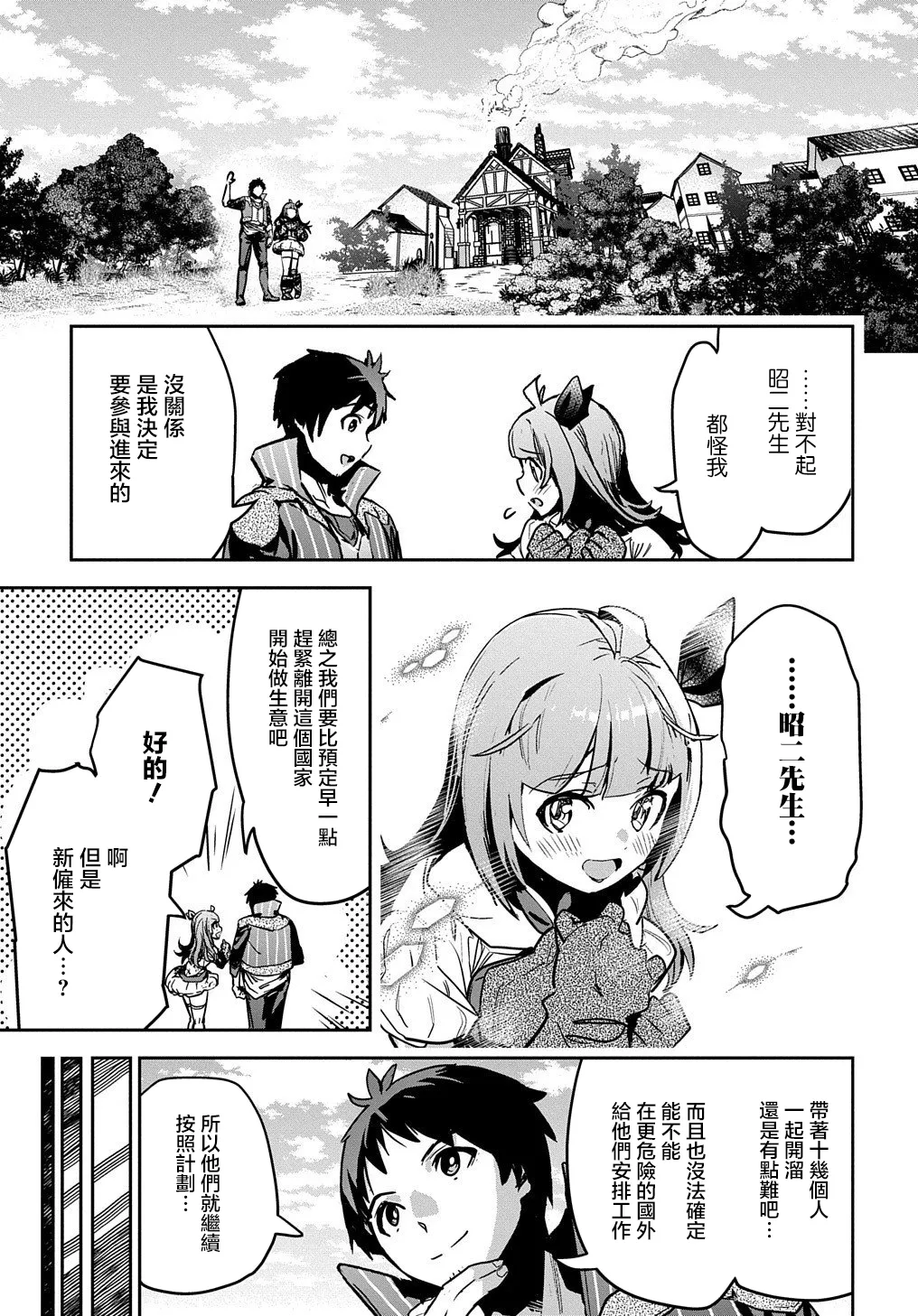 第10话 第4页