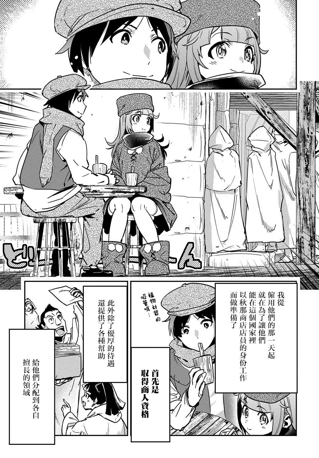 第10话 第6页