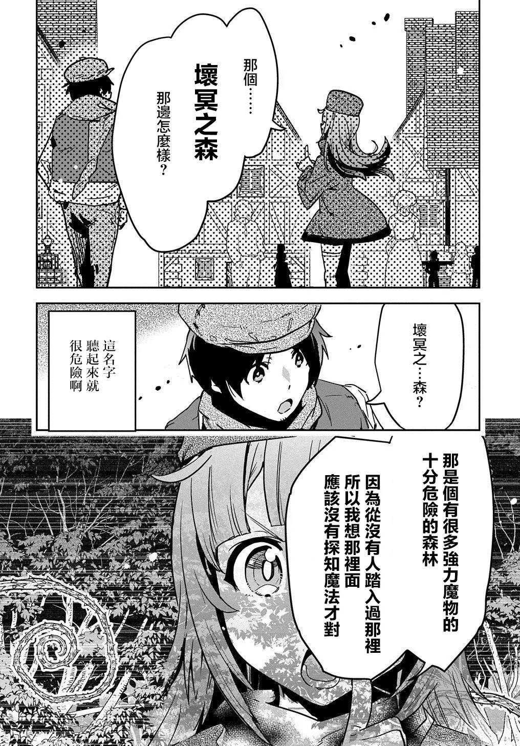 第10话 第11页