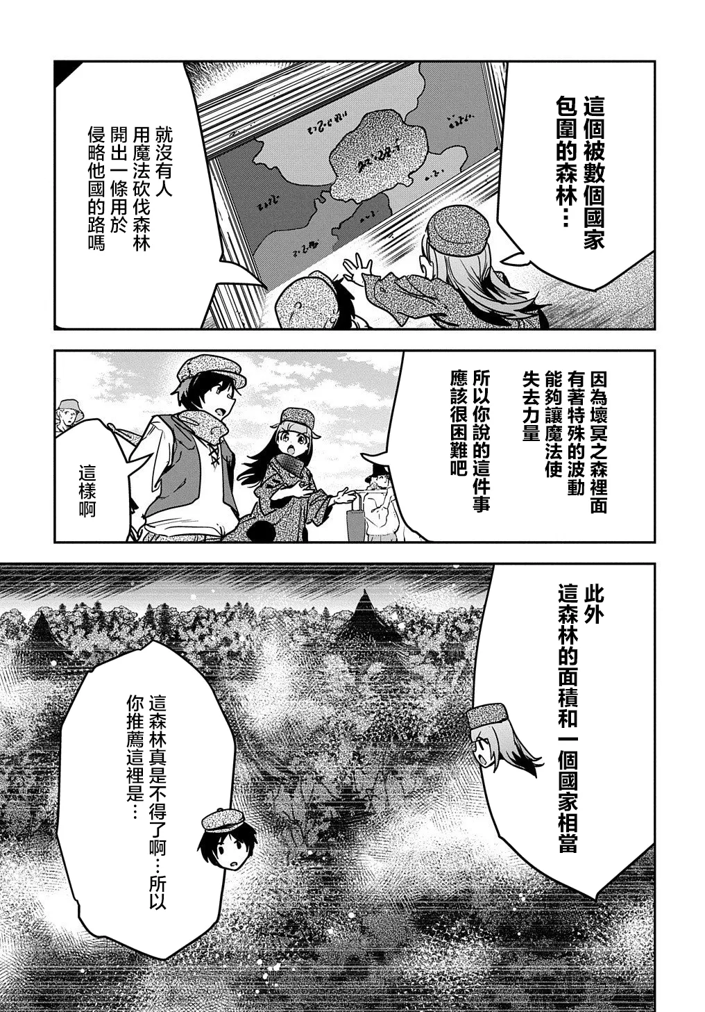第10话 第12页