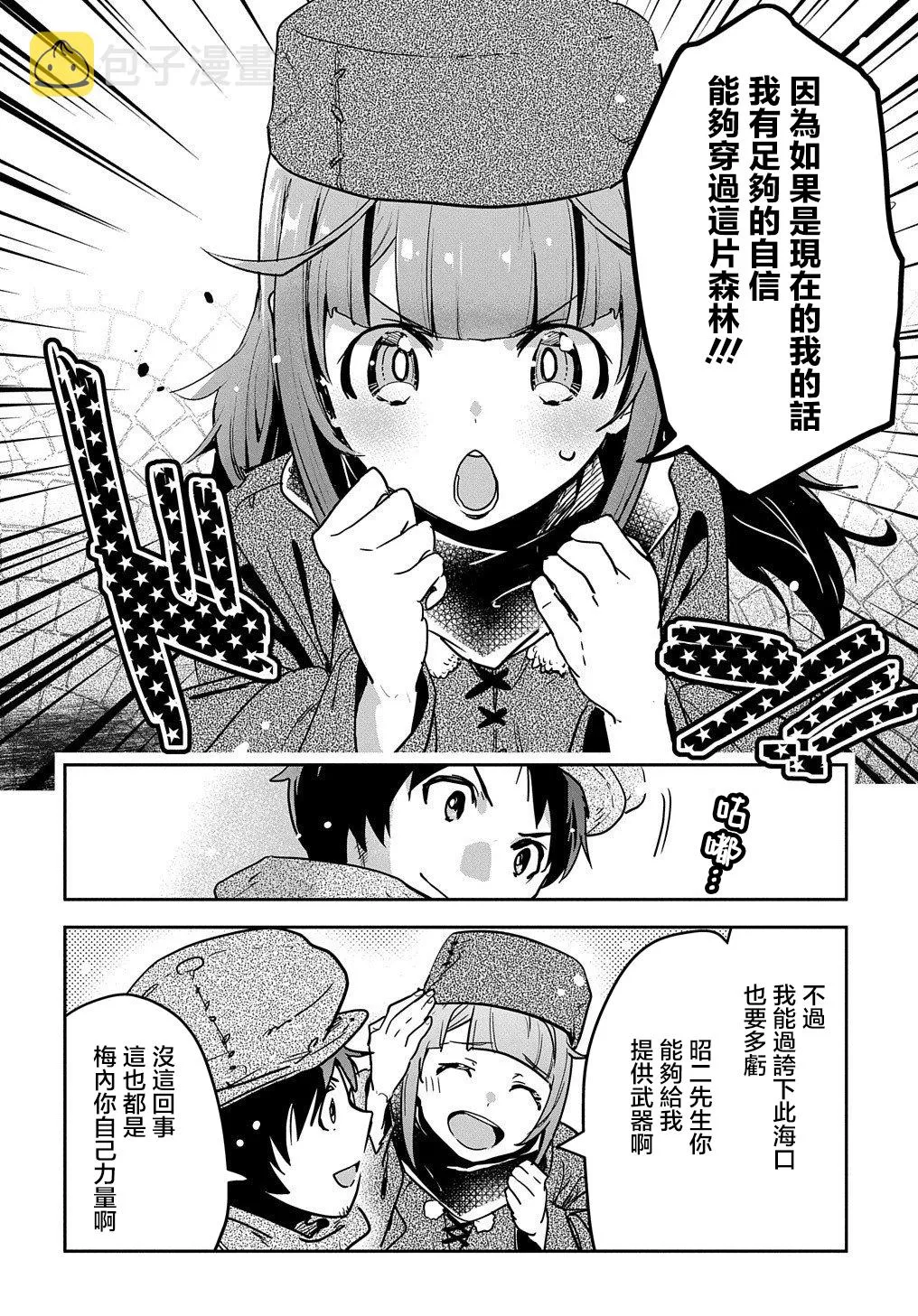 第10话 第13页