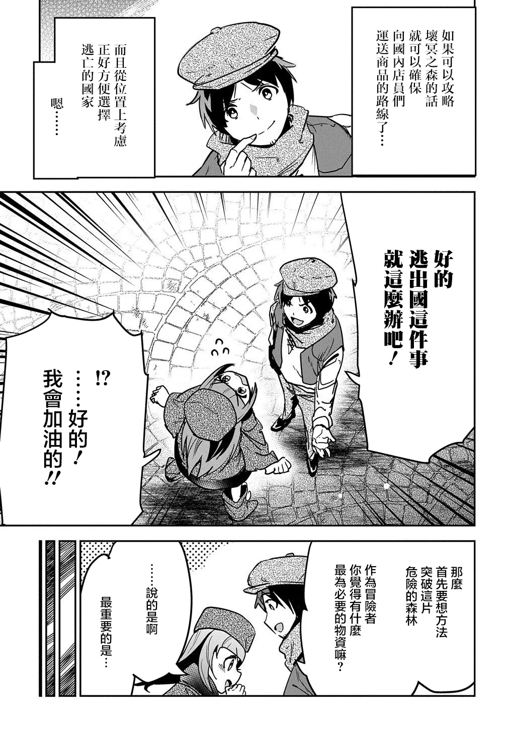 第10话 第14页