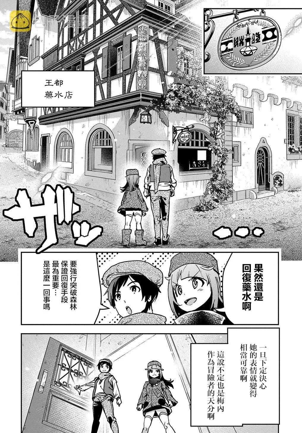 第10话 第15页