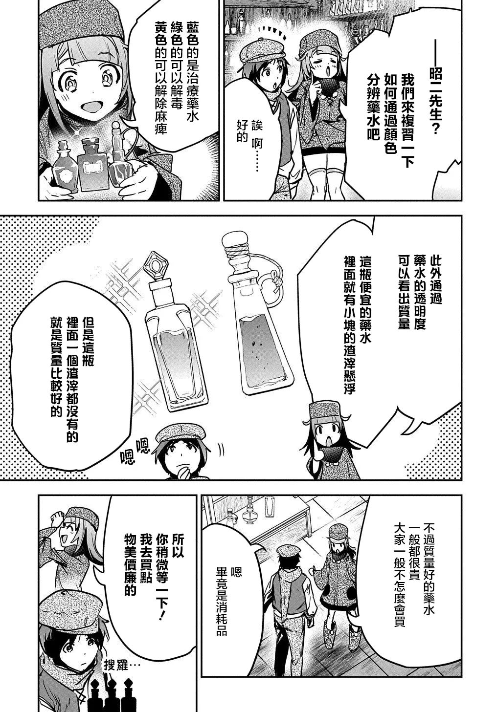 第10话 第18页