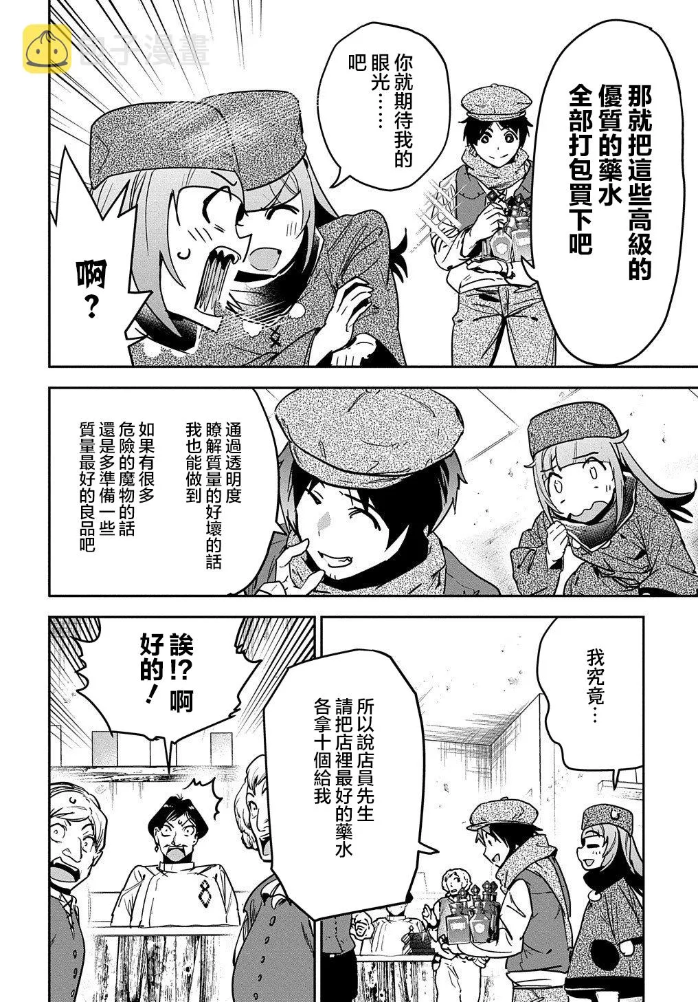 第10话 第19页