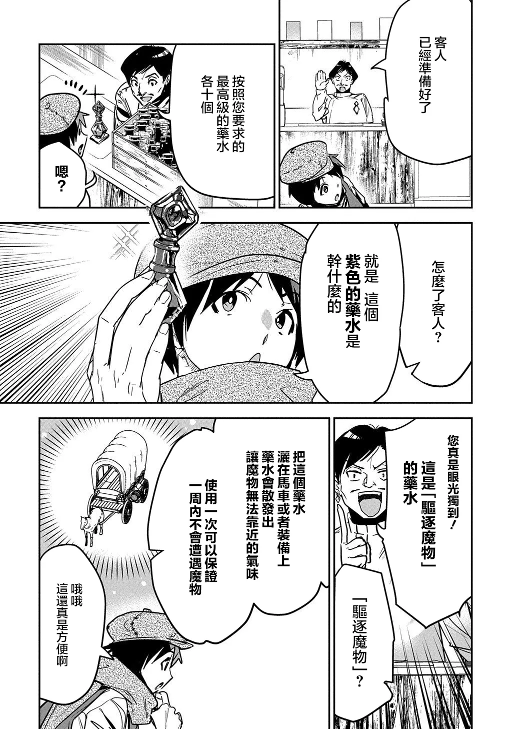 第10话 第22页