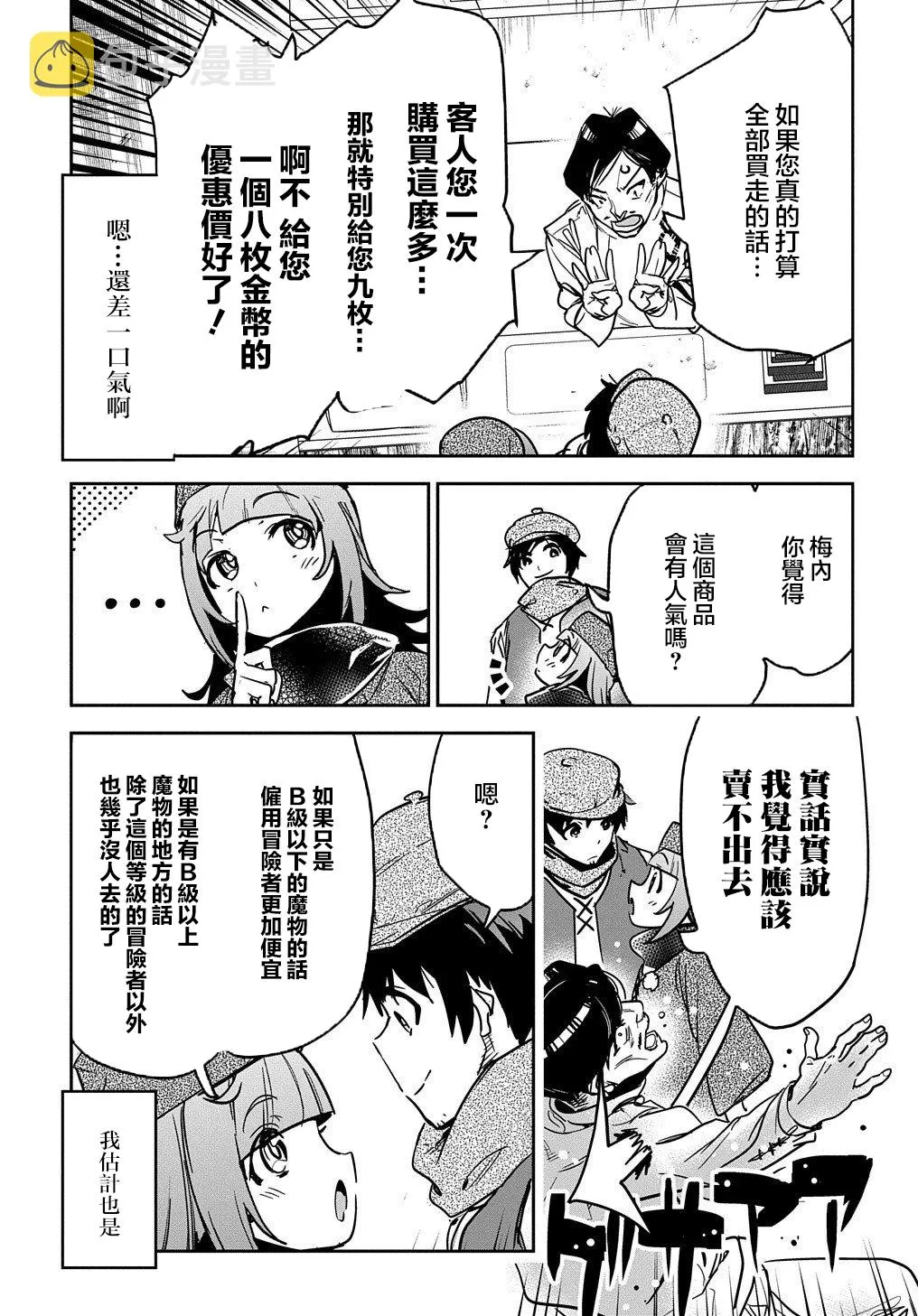 第10话 第26页