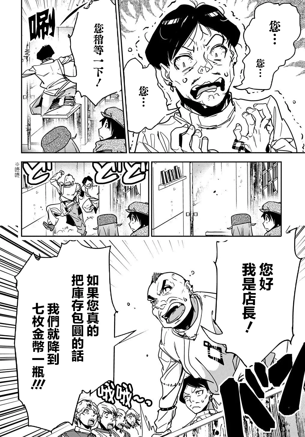 第10话 第27页