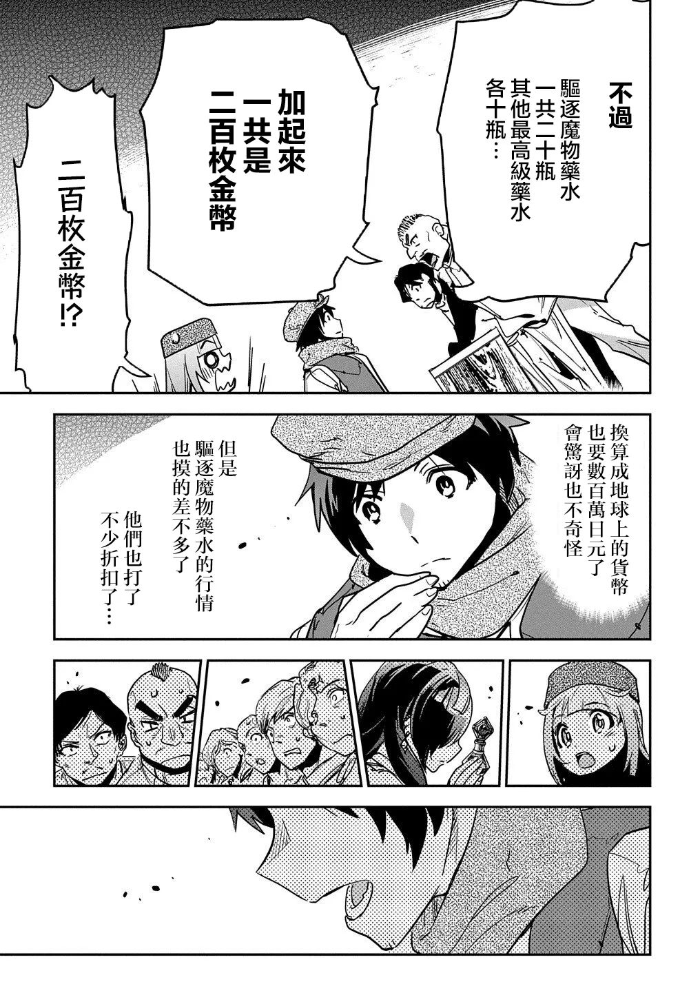 第10话 第28页