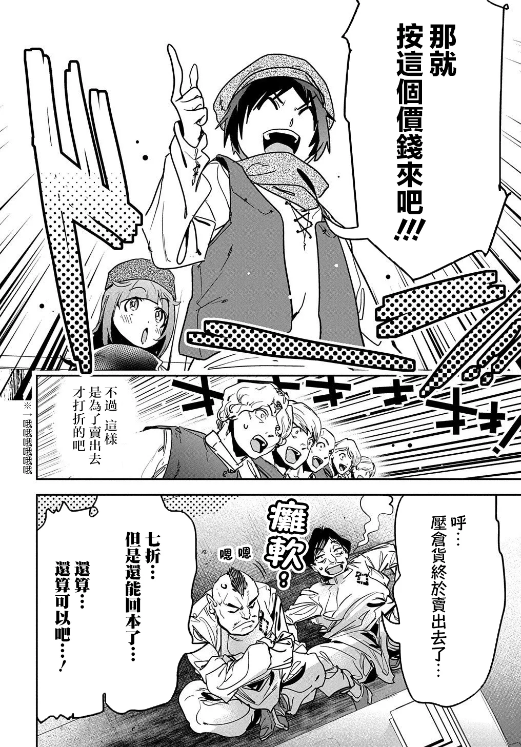 第10话 第29页