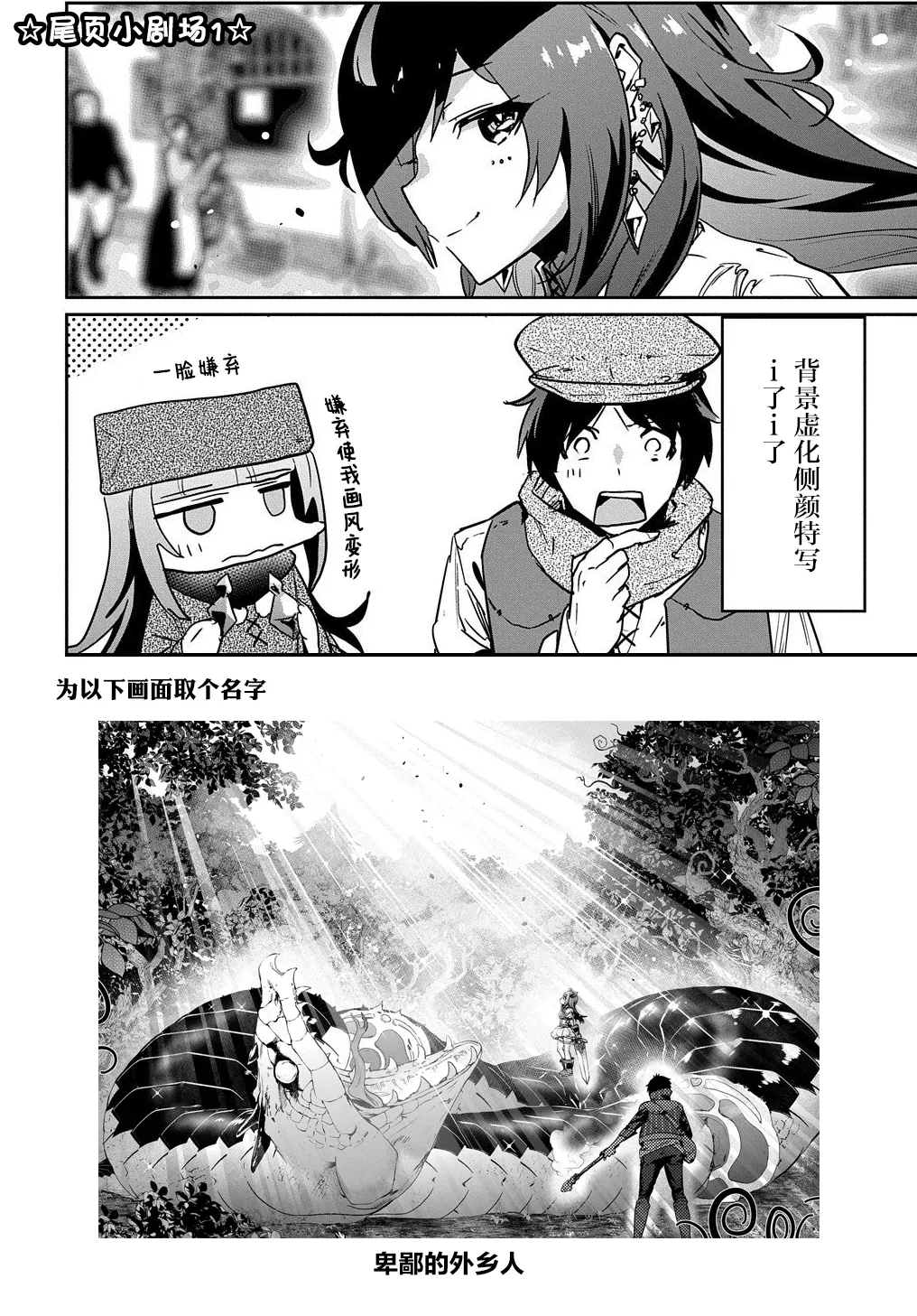 第10话 第35页