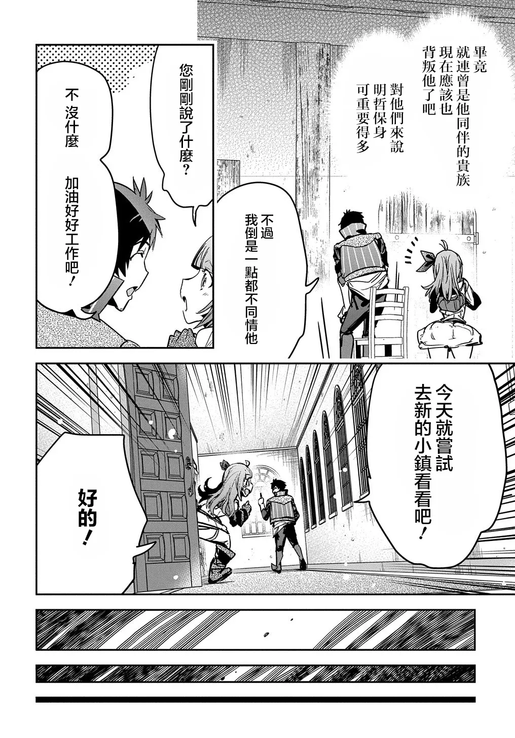 第9话 第8页