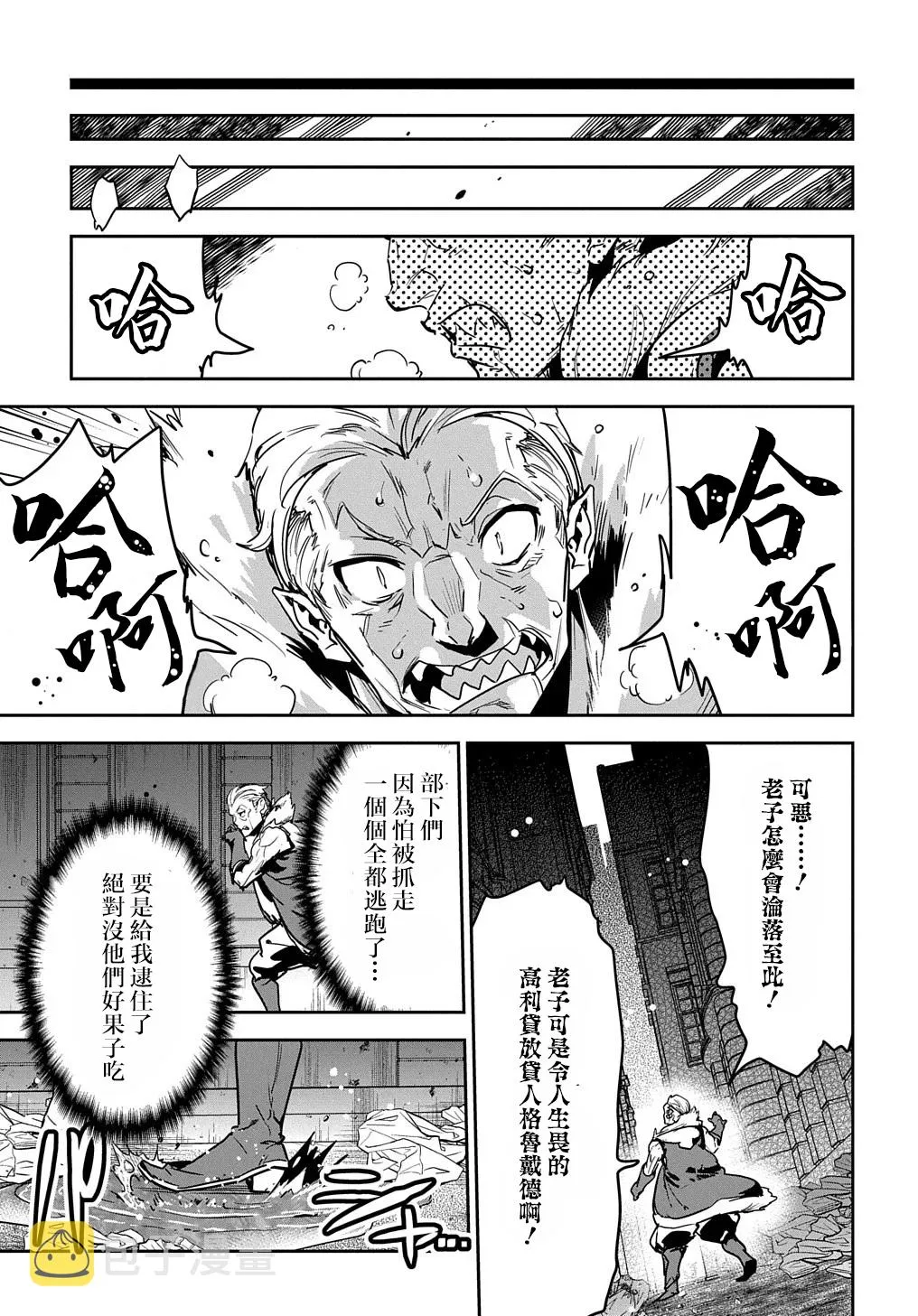 第9话 第9页
