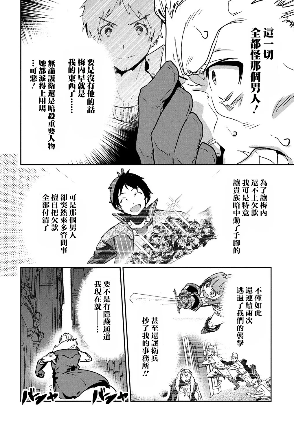 第9话 第10页