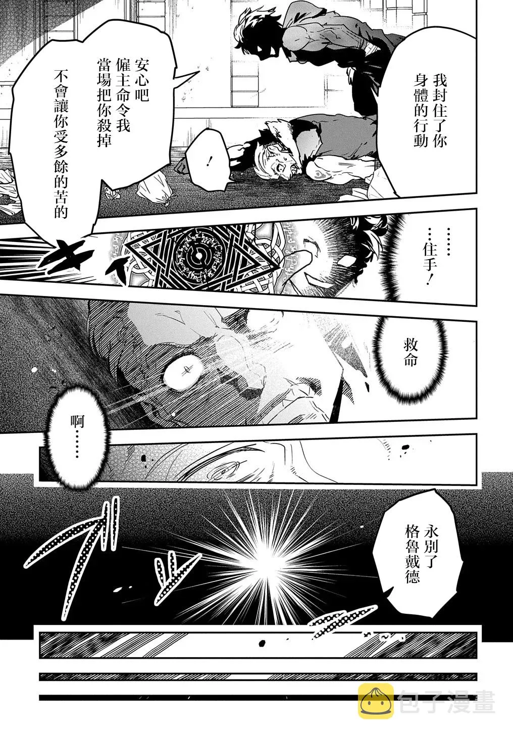 第9话 第13页