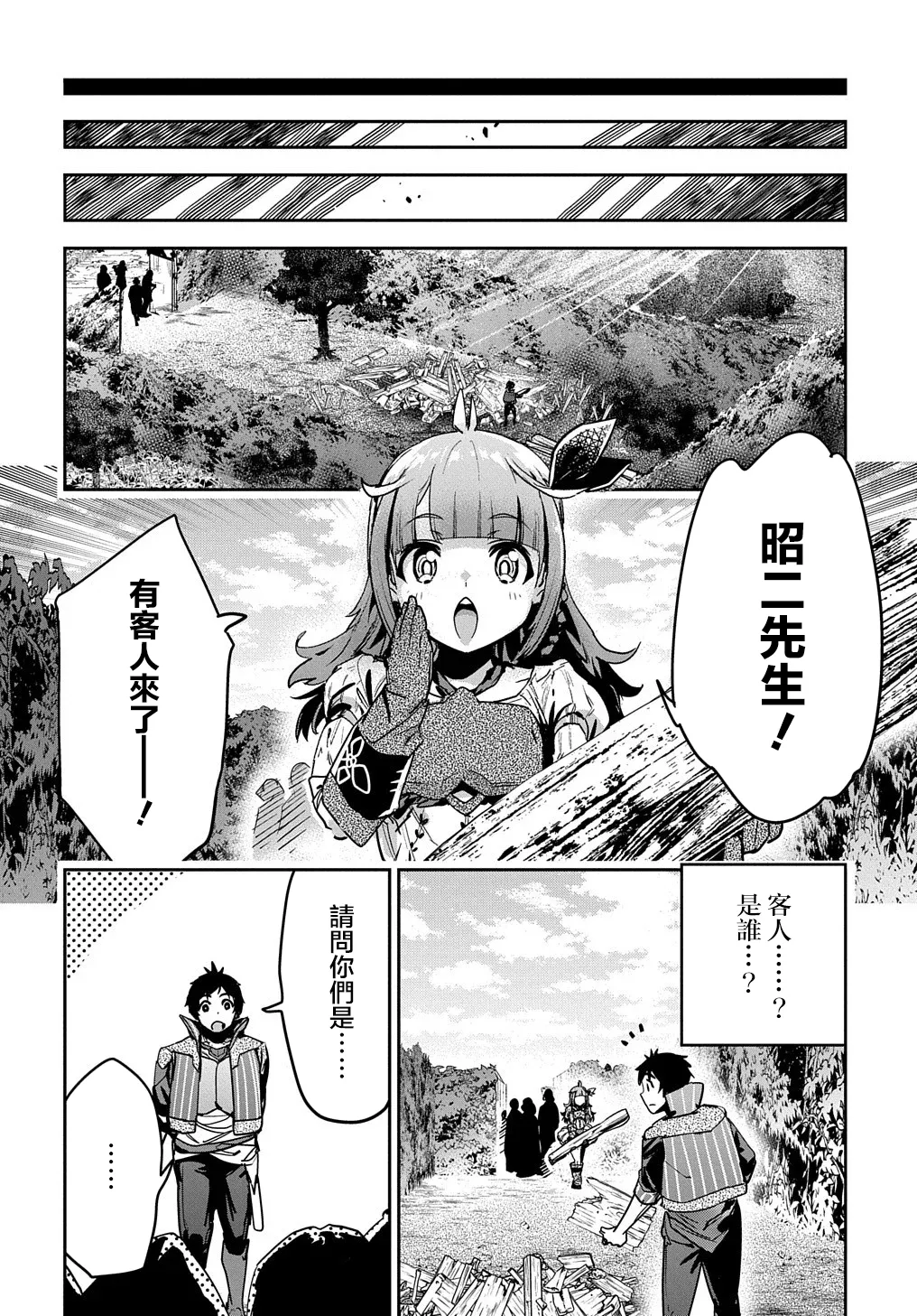 第9话 第14页