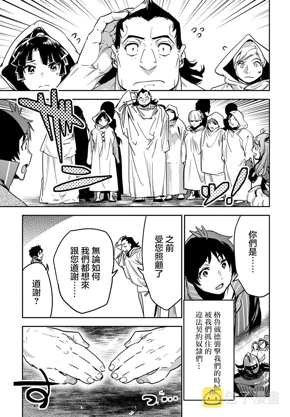 第9话 第15页