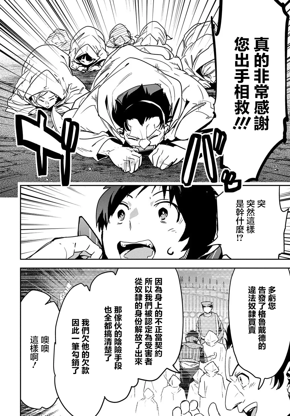 第9话 第16页