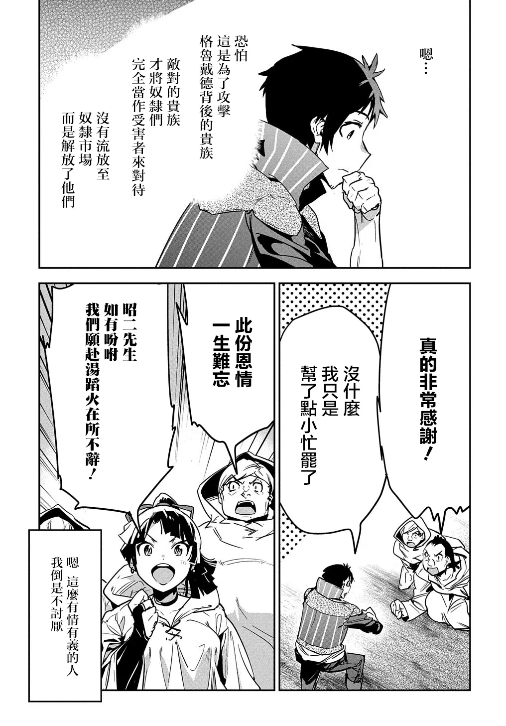第9话 第17页