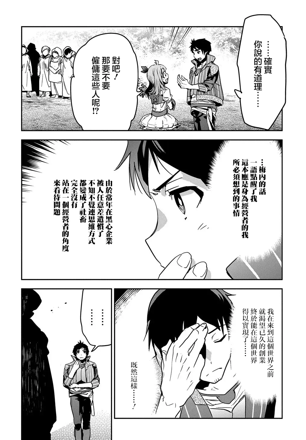 第9话 第22页