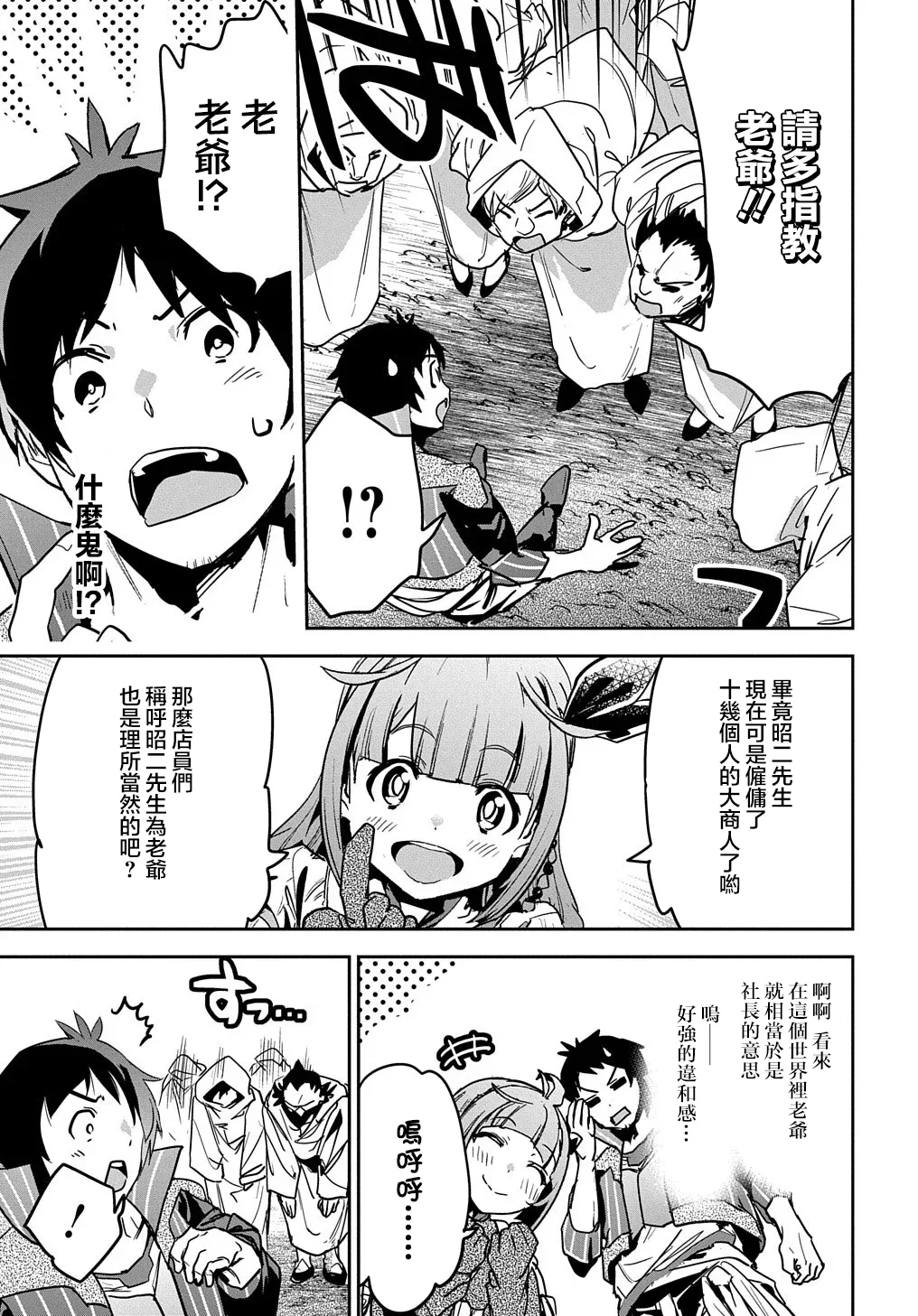 第9话 第25页