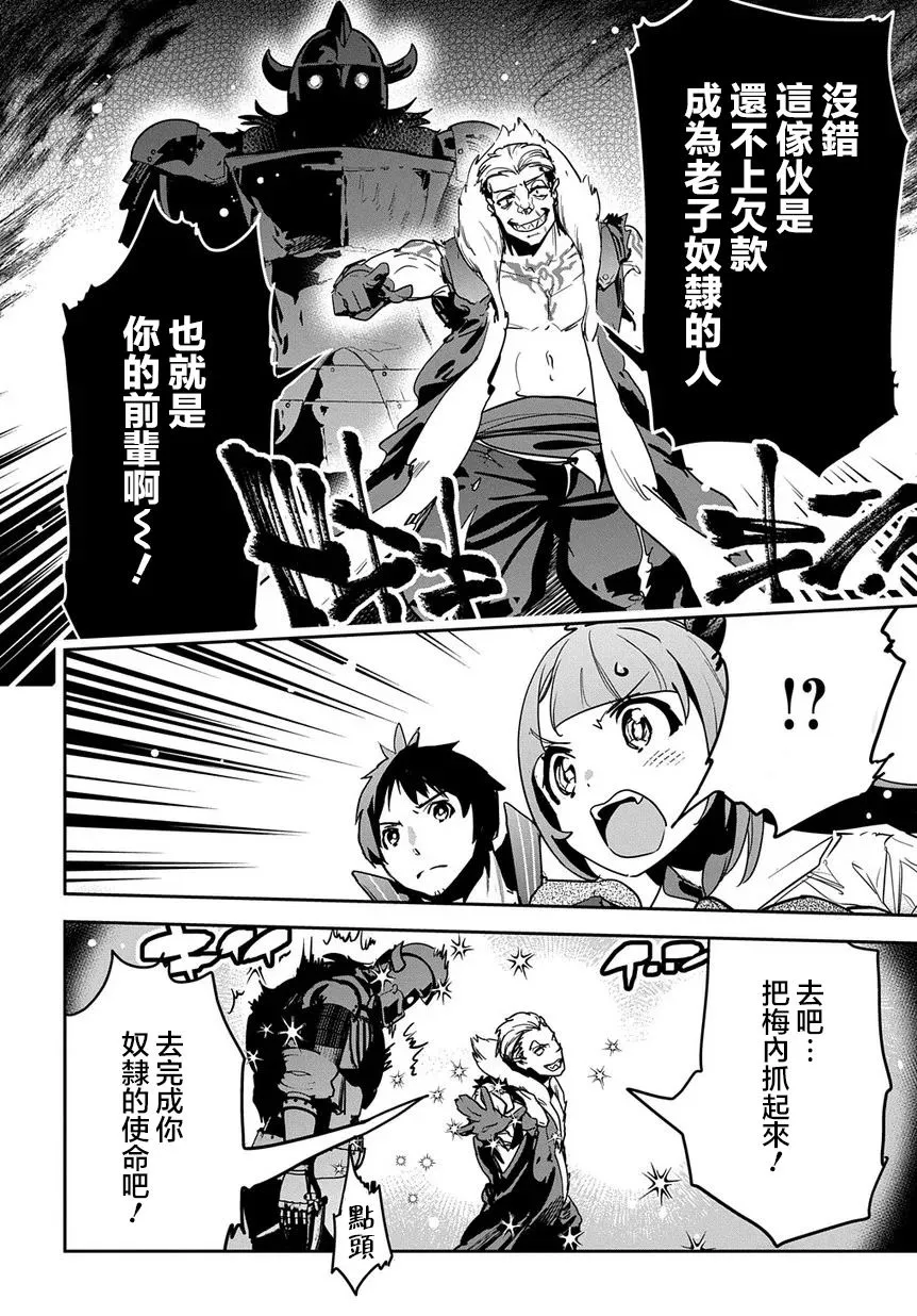 第8话 第12页