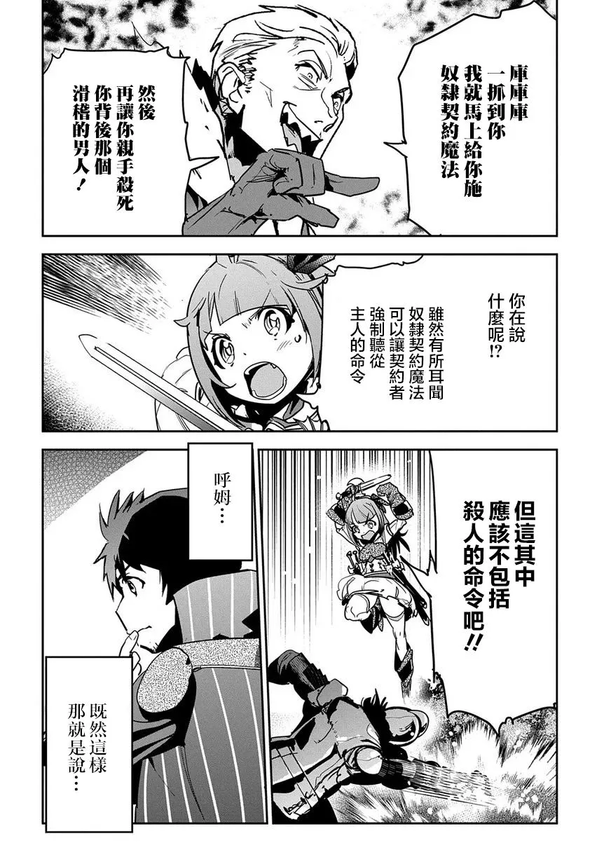 第8话 第16页