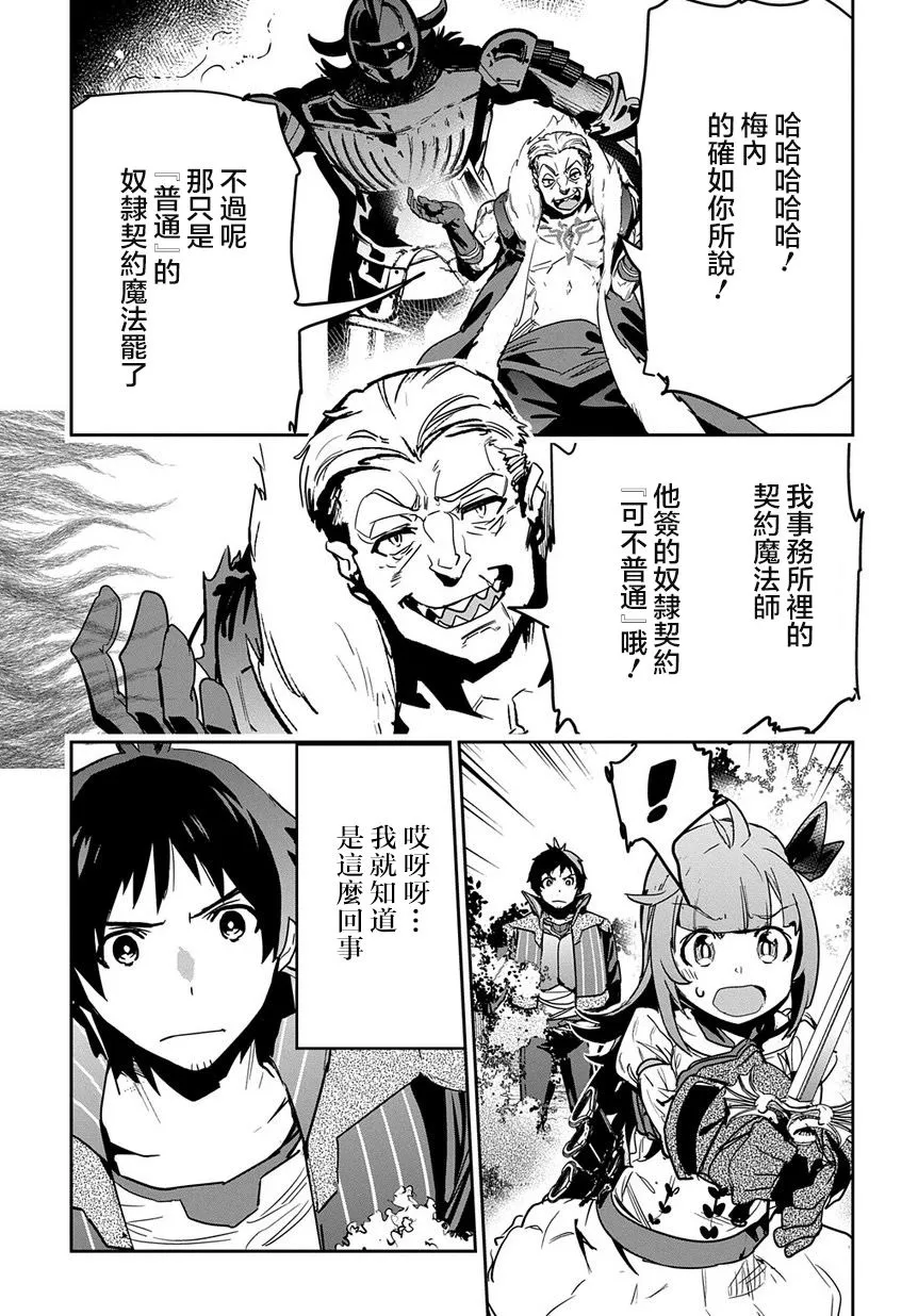 第8话 第17页