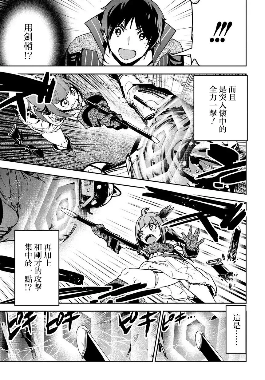 第8话 第25页
