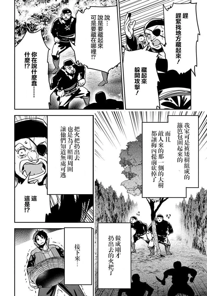 第7话 第10页