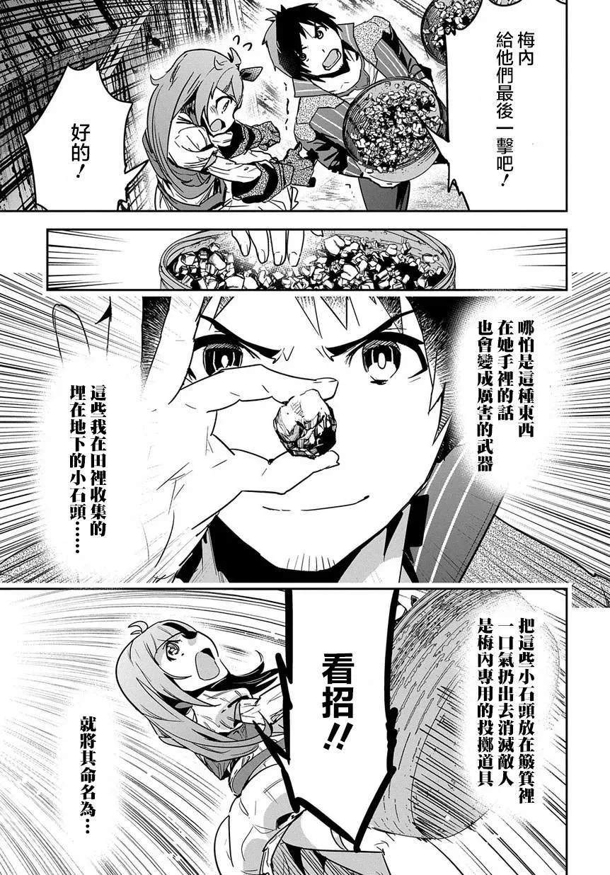 第7话 第11页