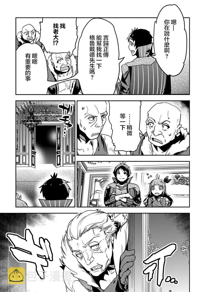 第7话 第16页