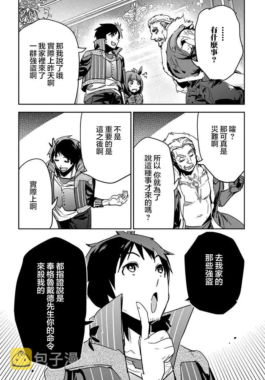 第7话 第17页